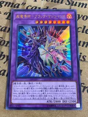 超魔導師ブラックマジシャンズ【遊戯王 本格構築 YPS ブラックマジシャン】
