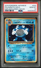 ワイト　スタンプ　プリズマPSA10 遊戯王 STAMP EDITION ワイト プリシク｜Yahoo!フリマ（旧PayPayフリマ）