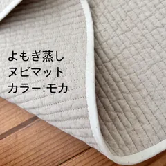 2026年最新】よもぎ蒸し 椅子カバーの人気アイテム - メルカリ
