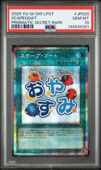 遊戯王 ワイト プリズマ シークレット スタンプ PSA10 - メルカリ
