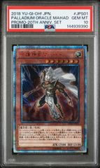 遊戯王　守護神官マハード　20thシク　PSA10 プロモ 51rgXbq5prL._AC_UF350,