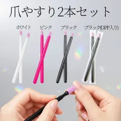 爪やすり 2本セット ネイルケア用品 爪磨き セルフネイル用 爪整え 爪ケア 美爪 軽量 持ち運び便利 男女兼用 自宅ケア ネイル用品 便利グッズ シンプル お手入れ簡単のサムネイル