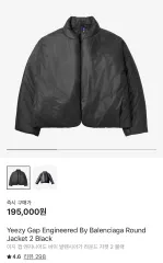 イージー GAP バレンシアガ ラウンド ジャケット2 ブラックのサムネイル