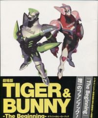 이치진샤 [극장판 TIGER & BUNNY -The Beginning- 공식 영웅 북] (띠 첨부)