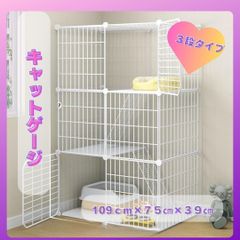 新品】ペットゲージ キャットゲージ 3段 組み立て式 簡単 猫 ホワイト