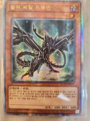 デュエマ 斬隠蒼頭龍バイケン 韓国語版 追跡付き ワンオーナー - メルカリ