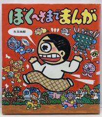 テレビアニメ『おぼっちゃまくん』シングルレコード レア - メルカリ