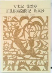 2026年最新】復刻日本古典文学館の人気アイテム - メルカリ