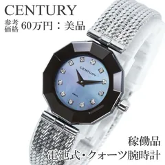 CENTURY センチュリー　プライムタイム　12Pダイヤ　ブルーシェル文字盤 稼働品 送料無料 センチュリー 腕時計 クォーツ 2針 レディース タイム