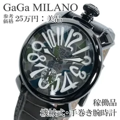 稼働品 送料無料 ガガミラノ 腕時計 機械式 手巻き 3針 メンズ マヌアーレ48mm モザイク 5012.MOS.01S シルバー グレー 緑 青 裏スケルトン ロゴ タイル 大きい 大型 派手 目立つ ハイブランド 人気 おしゃれ スイス製 綺麗 Q248