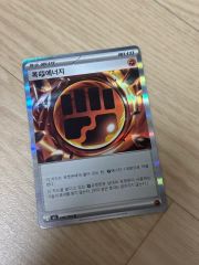 ポケモンカード 基本闘エネルギー UR SM2L アローラの月光 062/050