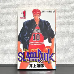 スラムダンク 1巻 初版 第1刷発行 SLAMDUNK 井上雄彦 - メルカリ