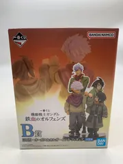 未開封 一番くじ 鉄血のオルフェンズ B賞 三日月・オーガス＆オルガ・イツカ フィギュア