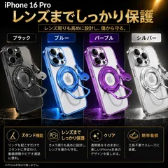iPhone 16 Pro ケース  MagSafe対応 スタンド付き カメラカバー レンズ保護 クリア TPU