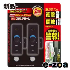 ELPA エルパ 薄型スリムアラーム  ダブル検知タイプ/2個入り/ブラウン ASA-W13-2P BR (2662001)