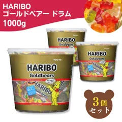 ハリボー ゴールドベア 1kg ドラム / グミ バケツ トロピカルフルーツ HARIBO ハリボーグミ haribo 大容量 コストコ 個包装 3個セットのサムネイル