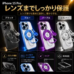 iPhone 15 Pro ケース  MagSafe対応 スタンド付き カメラカバー レンズ保護 クリア TPU