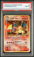 PSA8】かえんリザードン キラ マークあり 旧裏 ☆ 1枚 - メルカリ