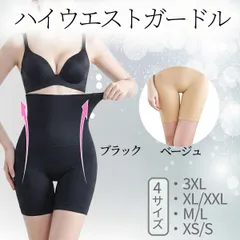 ハイウエストガードル 補正下着 着圧レギンス 骨盤矯正 産後矯正 レディース 美姿勢 お腹引き締め ヒップアップ 美脚サポート インナー スタイルアップ 通気性 伸縮素材 快適着用 デイリー使い 便利アイテム