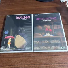 2026年最新】ジブリdvdセットの人気アイテム - メルカリ
