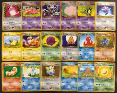 コロコロコミック付録おまけカードセット(ダメージ特価品) ポケモン