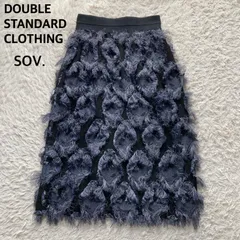 ダブルスタンダードクロージング DOUBLE STANDARD CLOTHING ソブ Sov. エアリージャガードスカート シャギー カットジャガード タイト ミディ ミモレ 黒 ブラック グレー系 36 S相当 上品 お呼ばれ パーティー デート 美品のサムネイル