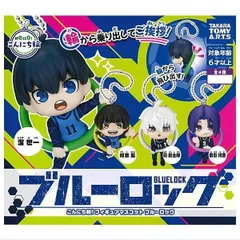 こんにち輪！フィギュアマスコット ブルーロック 全4種セット フルコンプ コンプリート ガチャ ガチャガチャ カプセルトイ ミニチュア フィギュア 潔 世一 蜂楽 廻 凪 誠士郎 御影 玲王