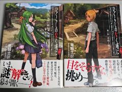 ひぐらしのなく頃にビジュアルコンプリートガイド - メルカリ