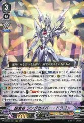ヴァンガード 探索者シングセイバー・ドラゴン SP D-VS01/SP01 - メルカリ