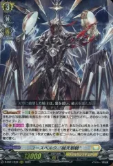 2026年最新】ヴァンガード ユースベルクの人気アイテム - メルカリ