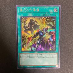 儀式の下準備 アジアシークレット 絵違い - メルカリ