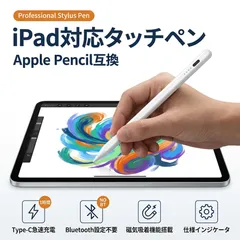 2026年最新】ipad apple pencil セットの人気アイテム - メルカリ