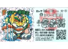 中古】ぬいぐるみ LOVE AFFAIR Ver.(日向大和) ぬいスター専用