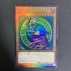 2026年最新】ブラックマジシャン レリーフの人気アイテム - メルカリ