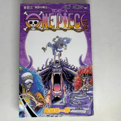 初版　ONE PIECE　ワンピース　103巻　少年漫画　コミック　comic