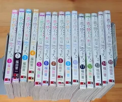 その着せ替え人形は恋をする 1−15巻 全巻 最新刊 福田晋一