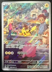 ポケモンカード151 ピカチュウ sv2a 173 AR