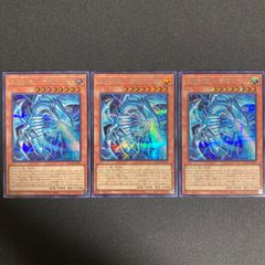 白き幻獣 青眼の白龍ブルーアイズホワイトドラゴン3枚セット - メルカリ
