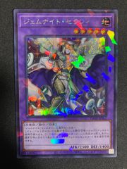 BF0330_ 遊戯王 オルフェゴール・ガラテアi 25th クオシク - メルカリ