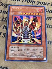 遊戯王 デーモンの将星 ウルトラレア VJMP - メルカリ