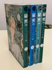 全巻初版】 秘密 シーズ season0 全12巻 清水玲子 2905P012 - メルカリ
