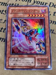 ブラックマジシャンガール YU スーパー【遊戯王 本格構築 YPS】