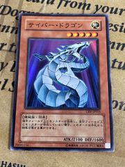 遊戯王 サイバー・ドラゴン SD18-JP013 - メルカリ