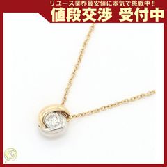 ヴァンドーム アオヤマ リュール ネックレス ダイヤモンド 0.37ct 