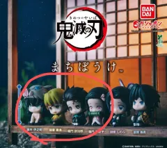 まとめ/未開封 鬼滅の刃 まちぼうけ ガチャ 4種