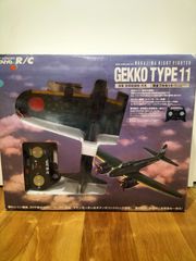 ラジコン 月光 海軍 夜間戦闘機TYPE 11 完全フルセット 新品未開封