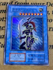 2026年最新】カオスソルジャー キャンペーンの人気アイテム - メルカリ