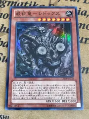 2026年最新】遊戯王調和ノ天救竜の人気アイテム - メルカリ