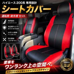 ハイエース 200系 ワイド インテリアパネル 1型 2型 3型 ピアノ