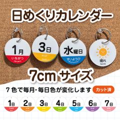 【匿名配送】スネイプ 日めくりカレンダー 悩みすぎて年内発送を逃したのに結局2個買った日めくりカレンダーが